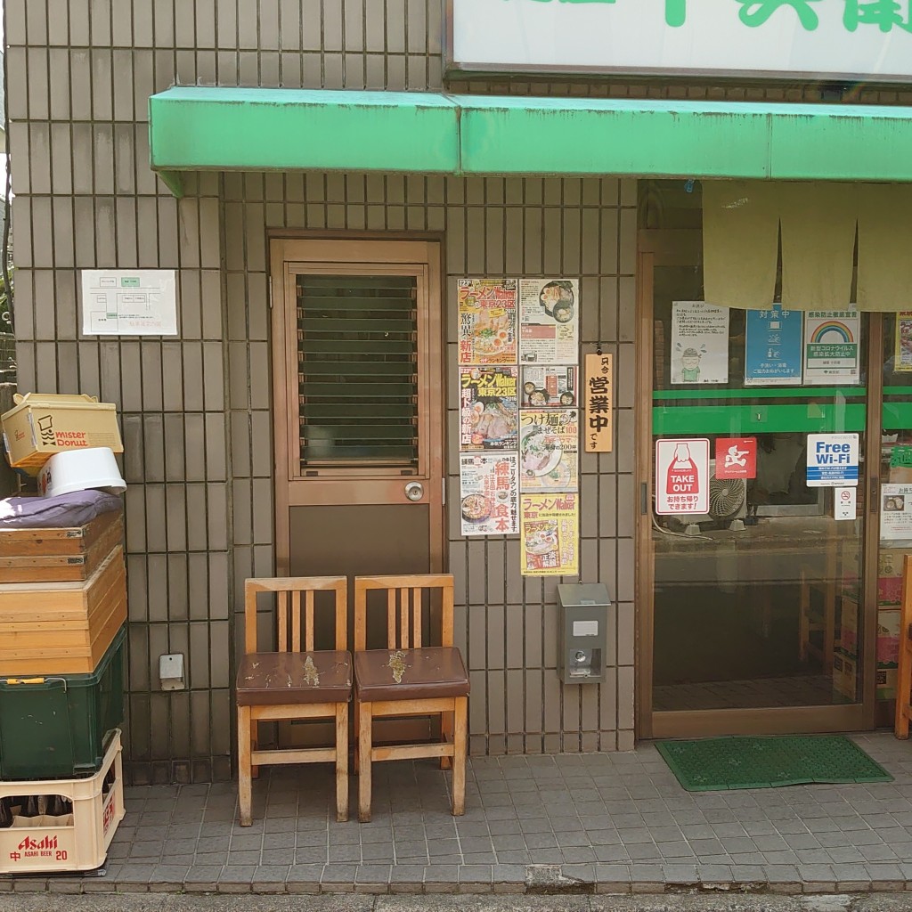 実際訪問したユーザーが直接撮影して投稿した石神井台ラーメン専門店十兵衛の写真