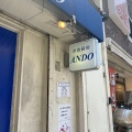 実際訪問したユーザーが直接撮影して投稿した本町洋食ANDOの写真