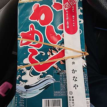 実際訪問したユーザーが直接撮影して投稿した平里魚介 / 海鮮料理かなやの写真