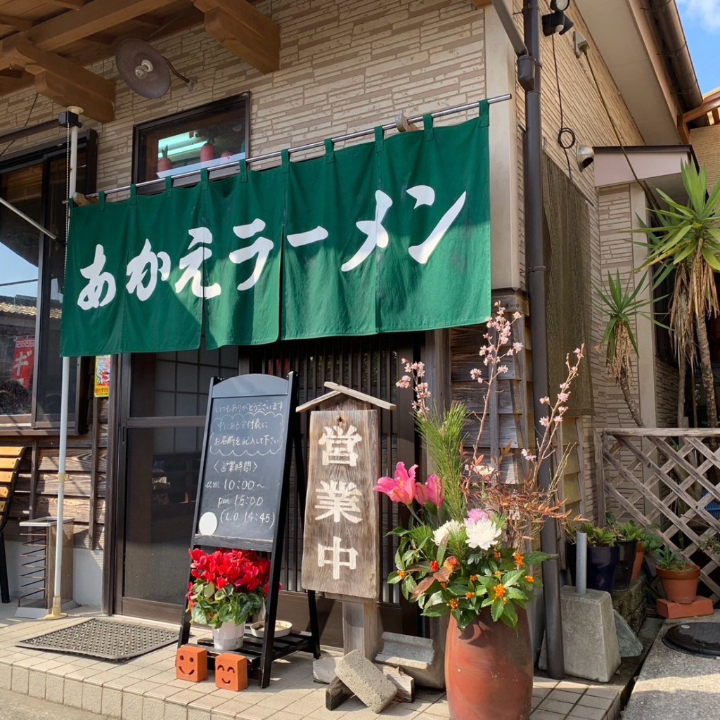 実際訪問したユーザーが直接撮影して投稿した板敷ラーメン / つけ麺あかえラーメンの写真