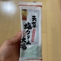 実際訪問したユーザーが直接撮影して投稿した松島町合津アイスクリームスクラミーアイスクリームの写真