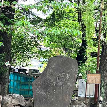 実際訪問したユーザーが直接撮影して投稿した浅草歴史 / 遺跡初代花柳寿輔句碑の写真