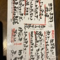 実際訪問したユーザーが直接撮影して投稿した上野町居酒屋食べて呑んでみんなで ばんざいの写真