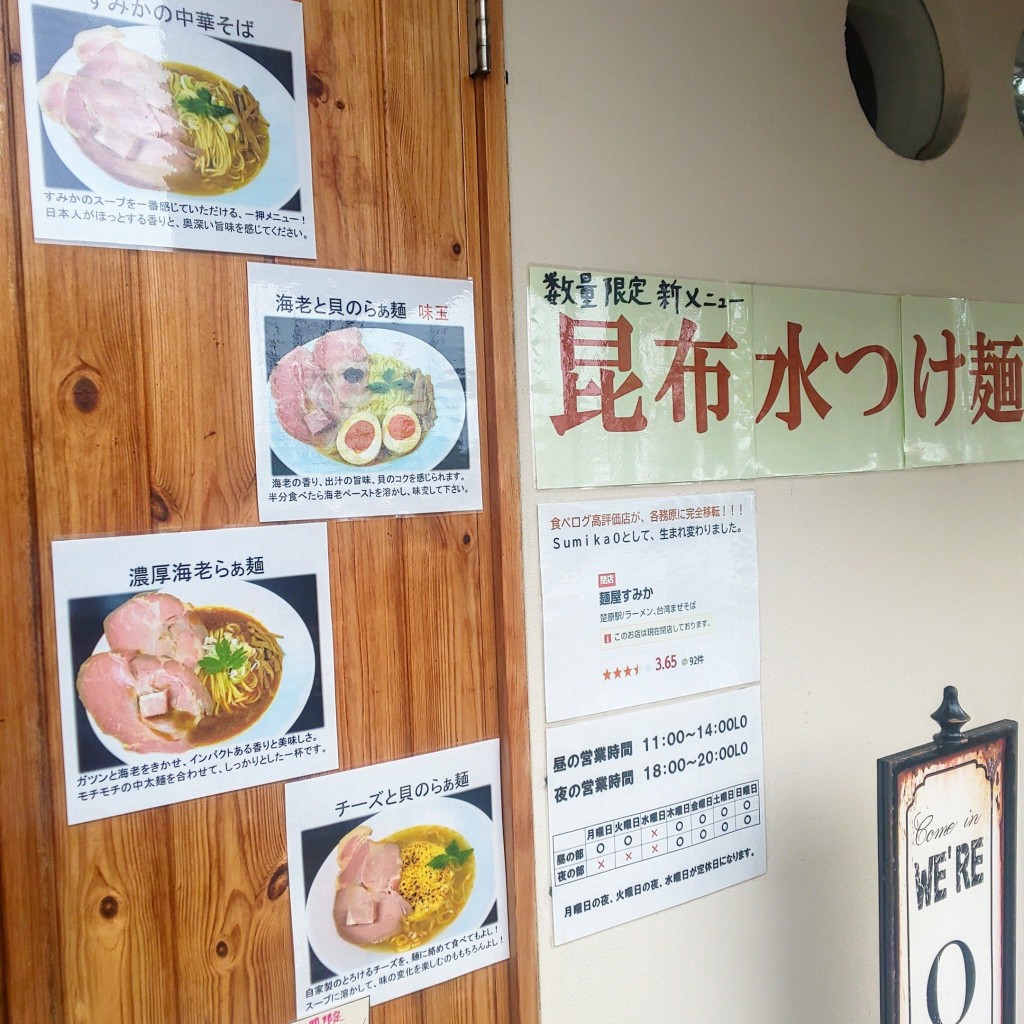 実際訪問したユーザーが直接撮影して投稿した那加石山町ラーメン / つけ麺らぁ麺はうす すみかゼロの写真