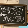 実際訪問したユーザーが直接撮影して投稿した吉永町和カフェ / 甘味処かしやの写真