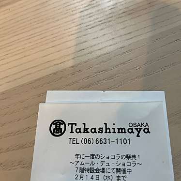 串重 大阪タカシマヤのundefinedに実際訪問訪問したユーザーunknownさんが新しく投稿した新着口コミの写真