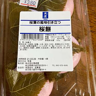 実際訪問したユーザーが直接撮影して投稿した堤根産地直売所農産物直売所ひなたの写真