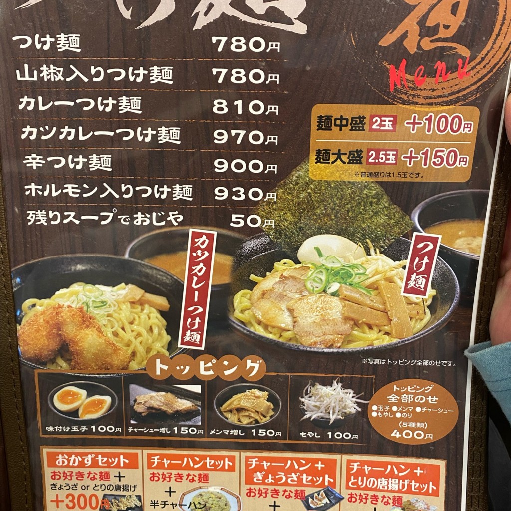 実際訪問したユーザーが直接撮影して投稿した川之江町ラーメン / つけ麺やったろうじゃんの写真