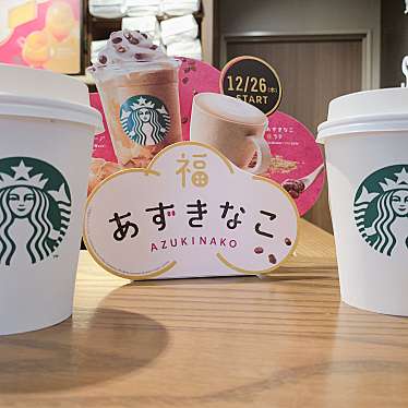 スターバックスコーヒー 小谷サービスエリア(上り)店のundefinedに実際訪問訪問したユーザーunknownさんが新しく投稿した新着口コミの写真