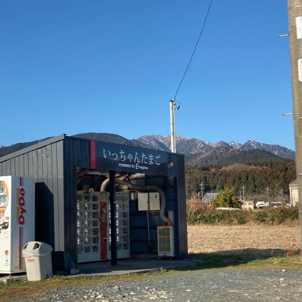 実際訪問したユーザーが直接撮影して投稿した大安町宇賀食料品店いっちゃんたまご自販機の写真