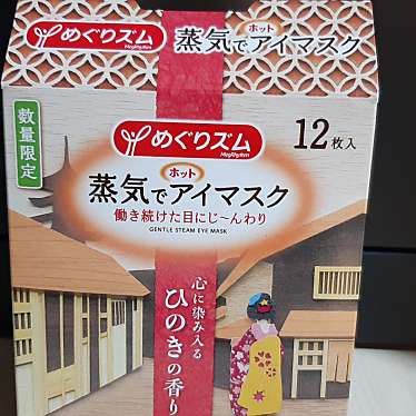 スギドラッグ 戸田喜沢店のundefinedに実際訪問訪問したユーザーunknownさんが新しく投稿した新着口コミの写真