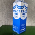 実際訪問したユーザーが直接撮影して投稿した袖ケ浦駅前スーパーせんどう 袖ヶ浦店の写真