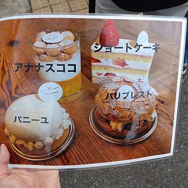 実際訪問したユーザーが直接撮影して投稿した習志野台ケーキPatisserie Charmerの写真