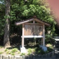 実際訪問したユーザーが直接撮影して投稿した神宮前神社東郷神社の写真