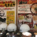 実際訪問したユーザーが直接撮影して投稿した神宮前ラーメン専門店壱角家 原宿店の写真