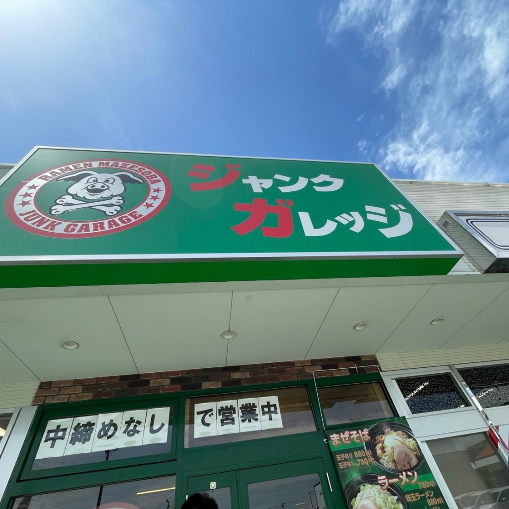 実際訪問したユーザーが直接撮影して投稿した菖蒲町菖蒲ラーメン専門店ジャンクガレッジ フォレオ菖蒲店の写真