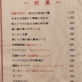 実際訪問したユーザーが直接撮影して投稿した戸塚町中華料理CHINA TABLE 花木蘭の写真