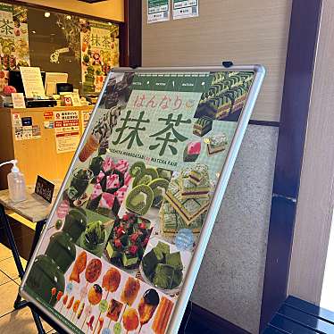 串家物語 LABI1池袋店のundefinedに実際訪問訪問したユーザーunknownさんが新しく投稿した新着口コミの写真