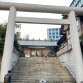 実際訪問したユーザーが直接撮影して投稿した芝大門神社芝大神宮の写真