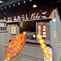 五平餅 - 実際訪問したユーザーが直接撮影して投稿した本町和菓子陣屋だんご店の写真のメニュー情報