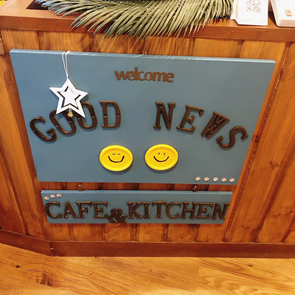 実際訪問したユーザーが直接撮影して投稿した志染町広野カフェGOOD NEWS Cafe&Kitchenの写真