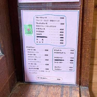 実際訪問したユーザーが直接撮影して投稿した山ノ内喫茶店珈琲と音楽の店 笛の写真