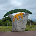 実際訪問したユーザーが直接撮影して投稿した東旭川町倉沼動物園旭川市旭山動物園の写真