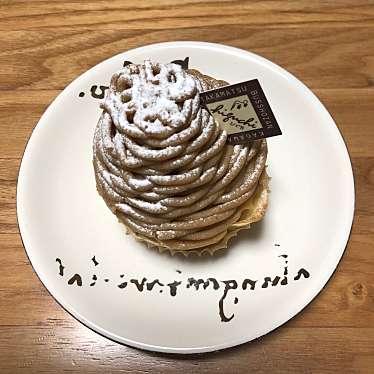 実際訪問したユーザーが直接撮影して投稿した仏生山町ケーキお菓子のひぐちの写真