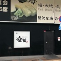 実際訪問したユーザーが直接撮影して投稿した紅谷町焼鳥楽蔵 平塚店の写真