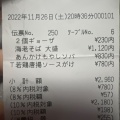 実際訪問したユーザーが直接撮影して投稿した上新井中華料理南京亭 新所沢店の写真