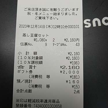 遊食豚彩いちにいさん アミュプラザ鹿児島店のundefinedに実際訪問訪問したユーザーunknownさんが新しく投稿した新着口コミの写真