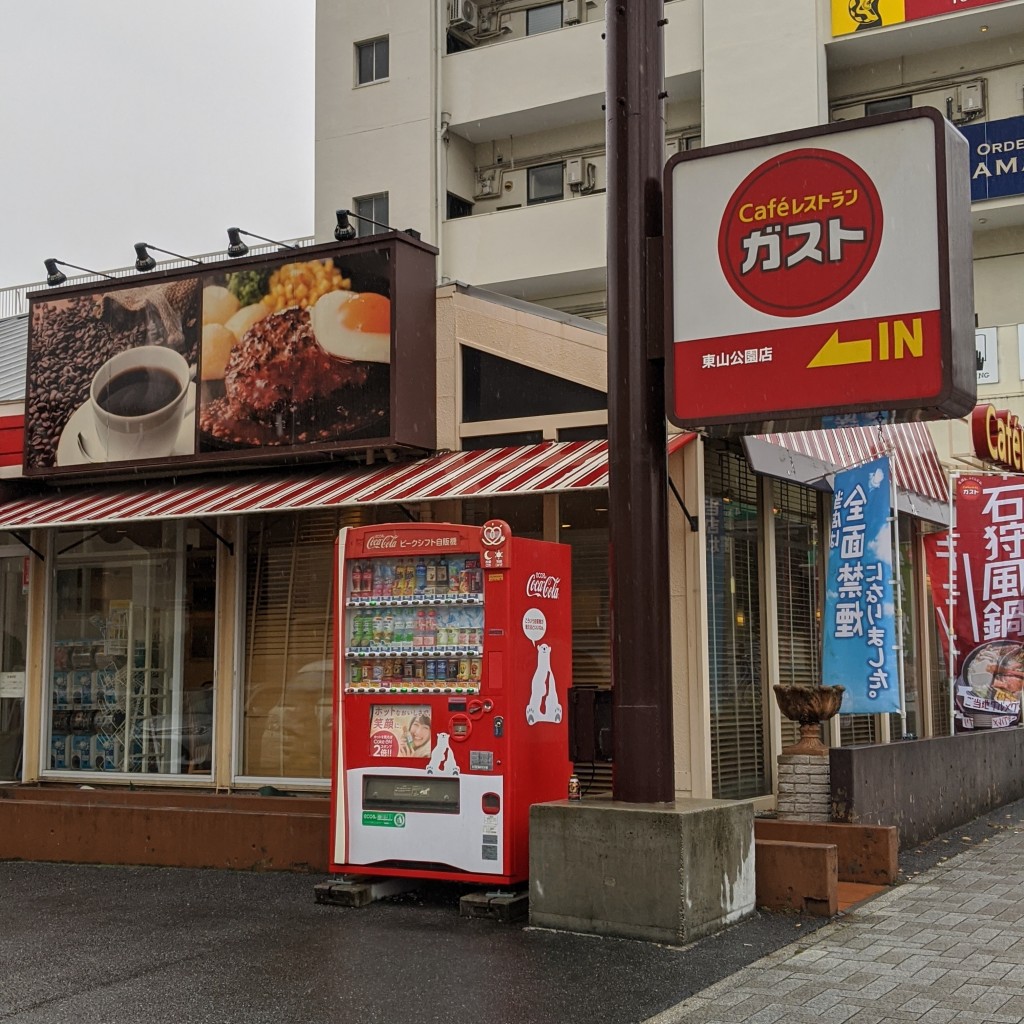 実際訪問したユーザーが直接撮影して投稿した東山通ファミリーレストランガスト 東山公園店の写真