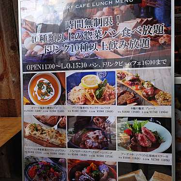 パンビュッフェ&肉イタリアン 茶屋町 ファクトリーカフェのundefinedに実際訪問訪問したユーザーunknownさんが新しく投稿した新着口コミの写真