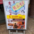 実際訪問したユーザーが直接撮影して投稿した山本新その他飲食店呉羽パーキングエリア 上り売店の写真