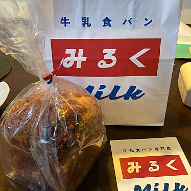 牛乳食パン みるくのundefinedに実際訪問訪問したユーザーunknownさんが新しく投稿した新着口コミの写真