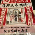 実際訪問したユーザーが直接撮影して投稿した二番町居酒屋象三の写真