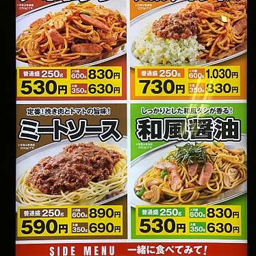 チバニアンさんが投稿した赤羽パスタのお店ナポリの旋風 赤羽店/ナポリノセンプウ アカバネテンの写真