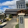 実際訪問したユーザーが直接撮影して投稿した三河安城本町寺仙翁寺の写真