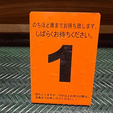 はなまるうどん 大船駅前店のundefinedに実際訪問訪問したユーザーunknownさんが新しく投稿した新着口コミの写真