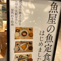 実際訪問したユーザーが直接撮影して投稿した渋谷定食屋金粂の写真