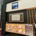 実際訪問したユーザーが直接撮影して投稿した美女木東定食屋大戸屋 イオンモール北戸田店の写真