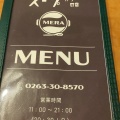 実際訪問したユーザーが直接撮影して投稿した梓川倭スープカレースープカリーのお店 MERAの写真