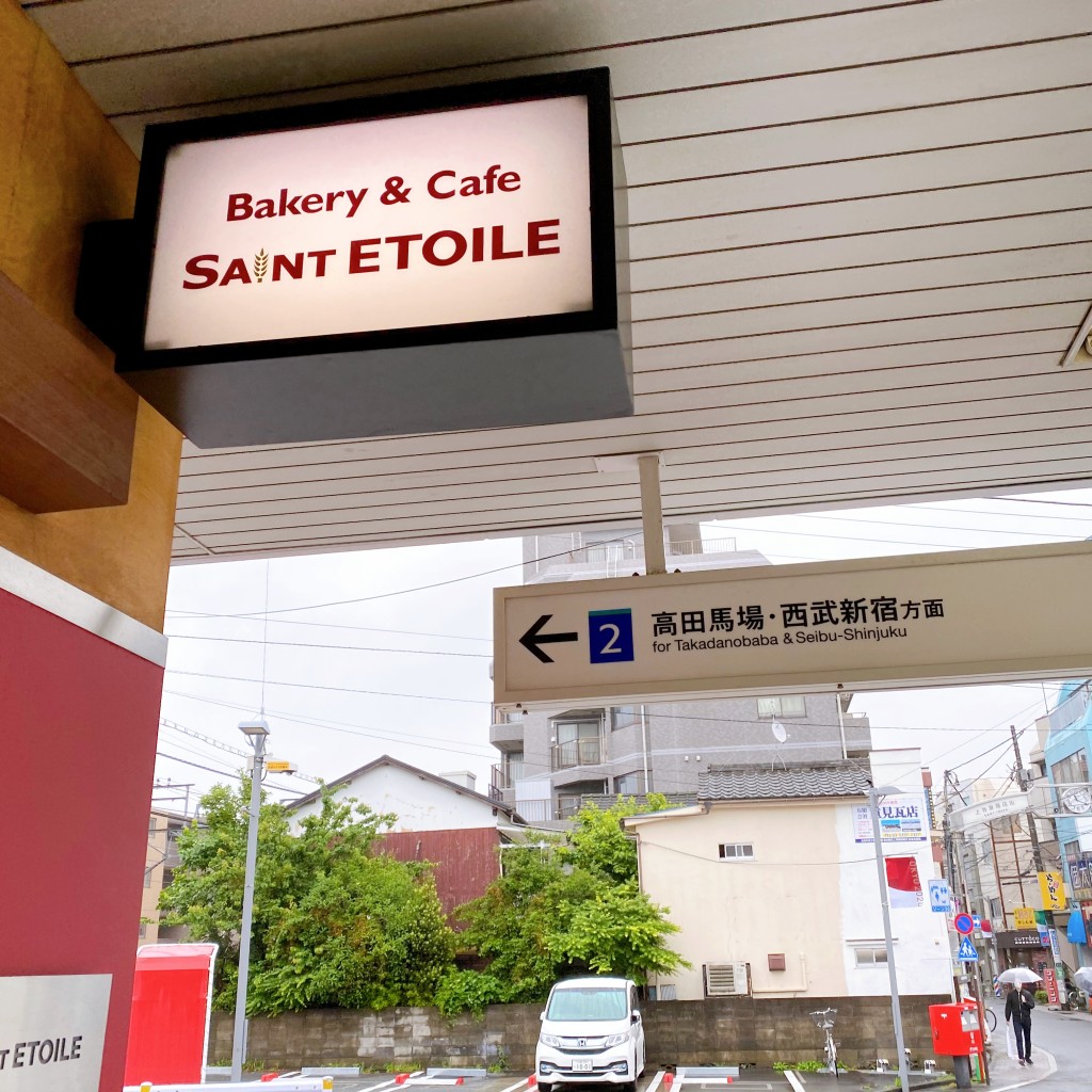 実際訪問したユーザーが直接撮影して投稿した上井草ベーカリーSaint ETOILE ハースブラウン 上井草の写真