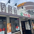 実際訪問したユーザーが直接撮影して投稿した寺田ラーメン / つけ麺ラーメン屋台の写真