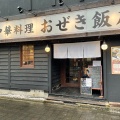 実際訪問したユーザーが直接撮影して投稿した神山中華料理中華料理 おぜき飯店の写真