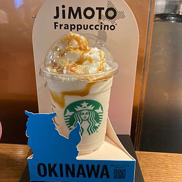 スターバックスコーヒー 大手町ビル店のundefinedに実際訪問訪問したユーザーunknownさんが新しく投稿した新着口コミの写真