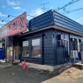 実際訪問したユーザーが直接撮影して投稿した田面木ラーメン / つけ麺横浜家系ラーメン 下田家の写真