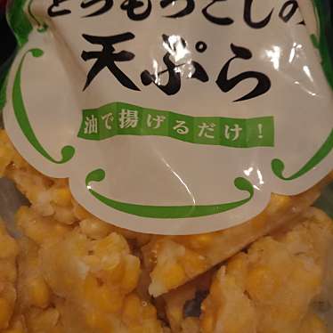 実際訪問したユーザーが直接撮影して投稿した桜ヶ丘スーパー業務スーパー 桜ヶ丘店の写真