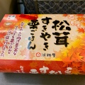 実際訪問したユーザーが直接撮影して投稿した梅田弁当 / おにぎり旅弁当 大阪の写真