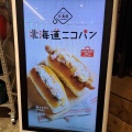 実際訪問したユーザーが直接撮影して投稿した二方町カフェniko and ... COFFEE mozoワンダーシティの写真